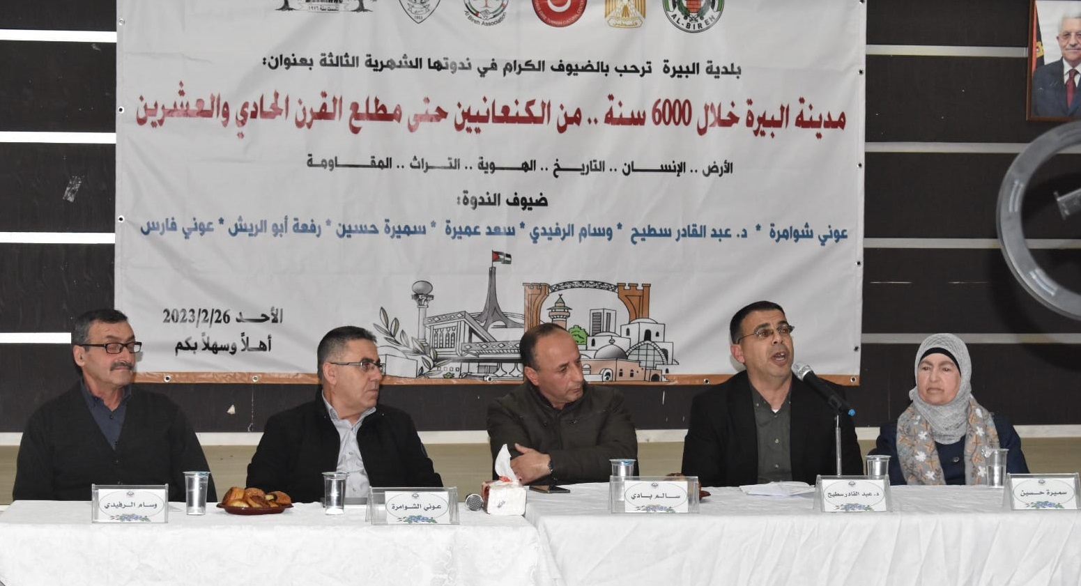 مدينة البيرة في 6000 سنة