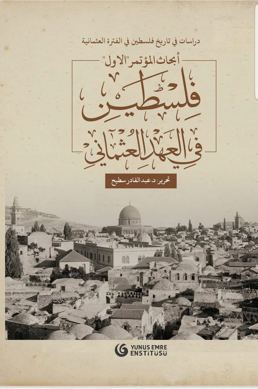 فلسطين في العهد العثماني